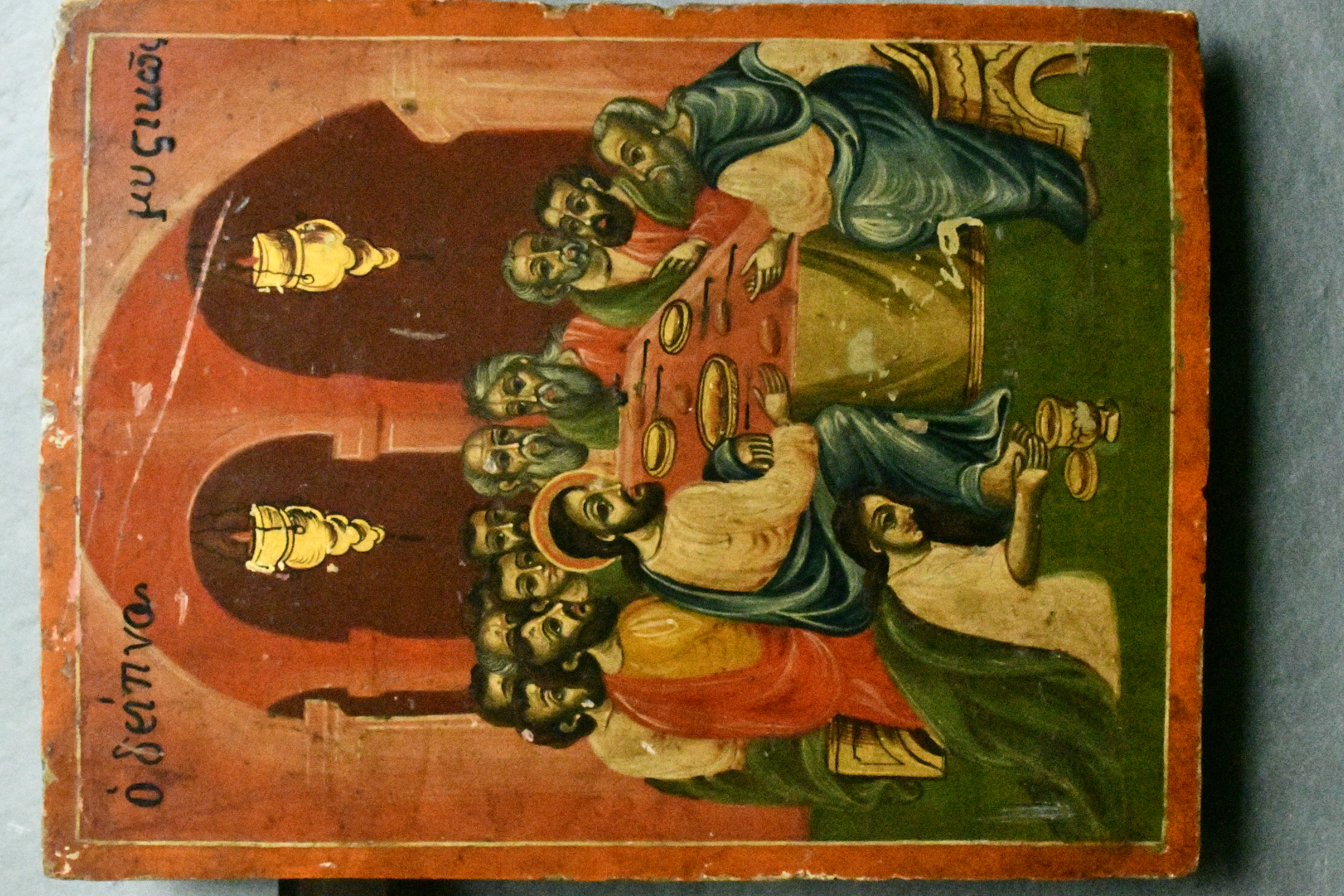 Icône de l’école d’iconographie albanaise de Bérat. Fin XVII.